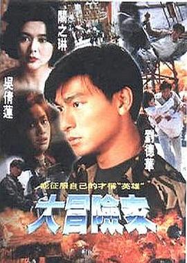 《蓄谋已久》主视觉海报
